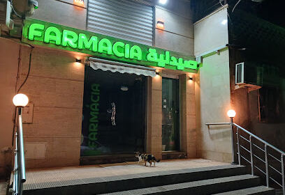 Pharmacie Hadjeb Ibrahim