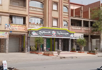Pharmacie Hadjidj