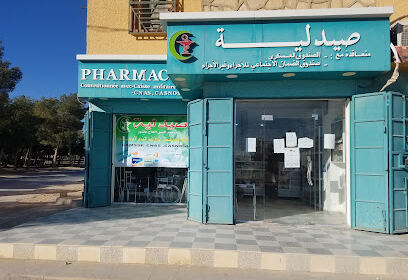 Pharmacie ilimi elhadj achour- Dr ilimi mohamed lamine