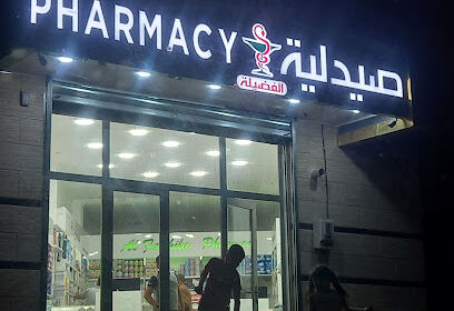 Pharmacie Kaim Issam