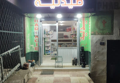 Pharmacie karabadji