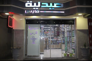 Pharmacie kars abdelghani