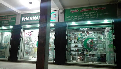 Pharmacie Khaloua