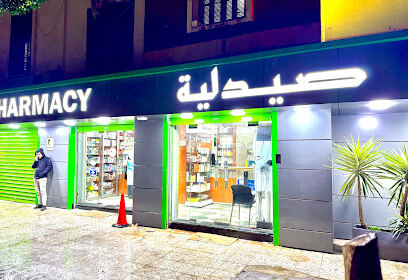 Pharmacie Khaloui amel