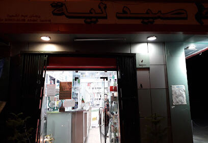 Pharmacie Khati