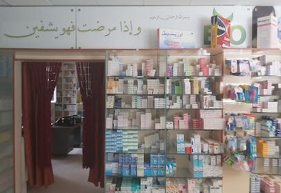 Pharmacie KHEDIRI NOUR-ELYAKINE