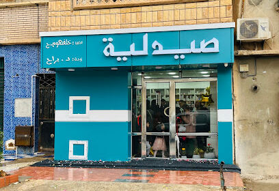 Pharmacie Khelfhoum.H