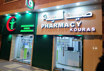 Pharmacie KOURAS née Assaous