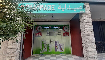 Pharmacie Kout Azzouz