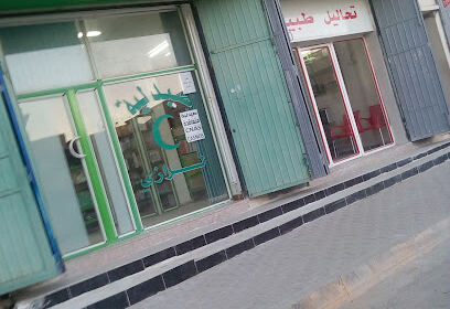 Pharmacie Laboratoire Ouanouki