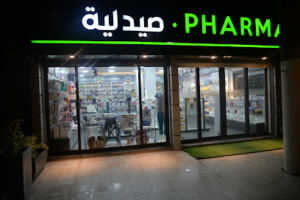 Pharmacie les 2 Palmiers