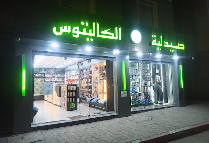 Pharmacie Les Eucalyptus BELGACEM Khaled