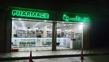 Pharmacie les Orangers