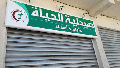 Pharmacie life Athmania Asma