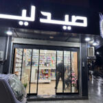 Pharmacie Lezidi
