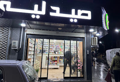 Pharmacie Lezidi
