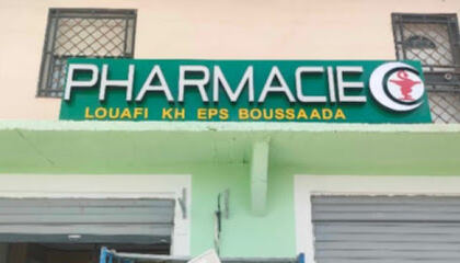Pharmacie Louafi Khadidja