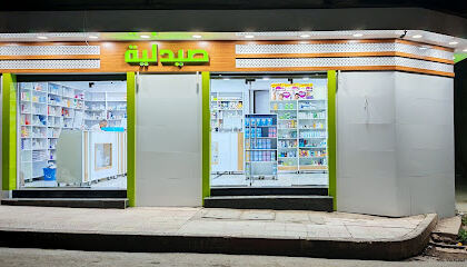 Pharmacie M. MAHIEDDINE MAHMOUD