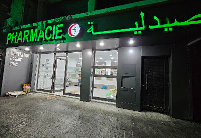 Pharmacie Madani Zohra