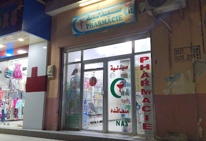 PHARMACIE MERATI AMINE