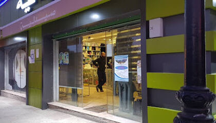 Pharmacie ” Merdess Nasser “
