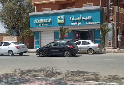 Pharmacie mouflon (boudjellouli abderrezak)