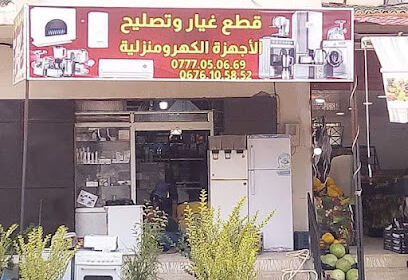Pharmacie nahnouh