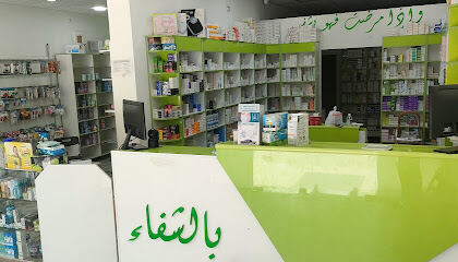 Pharmacie Nasrallah Choukri