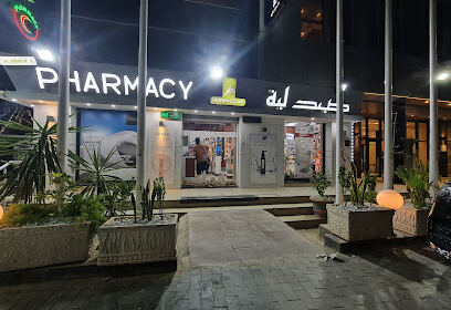 Pharmacie Pharmazouar