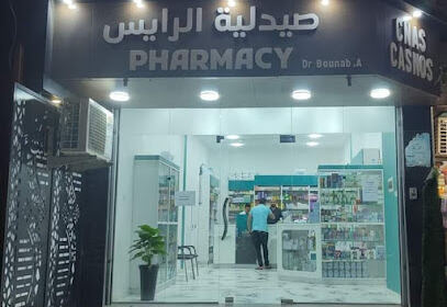 Pharmacie Rais Abdelmoumene Bounab
