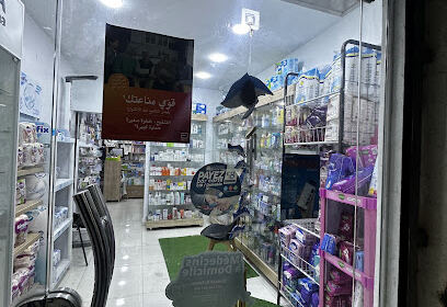 Pharmacie rais fatima zohra