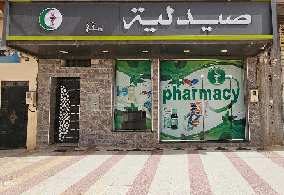Pharmacie rebhi zineb