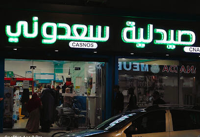 Pharmacie sadouni abdelwahab