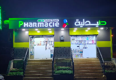 Pharmacie Taileb Tarek