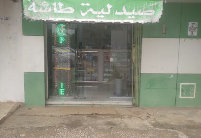 Pharmacie Toumi Houda