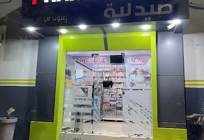 PHARMACIE ZAABOUB SALIM