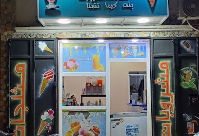 Pizza et Glaces Kada