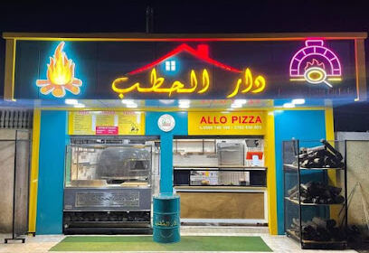 Pizzeria Dar El Hateb