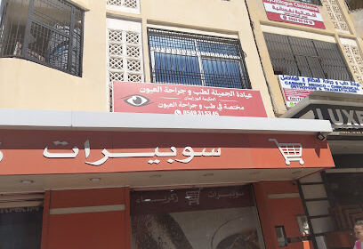 Polyclinique Ouled Moussa