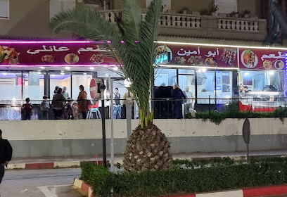 Restaurant Abou Amine