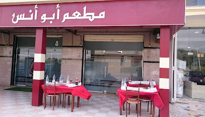 Restaurant Abou Anas