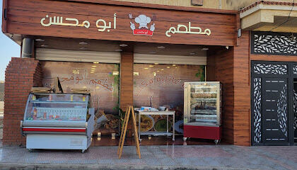 Restaurant Abou Mohsin