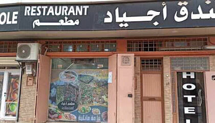 Restaurant Ajiad