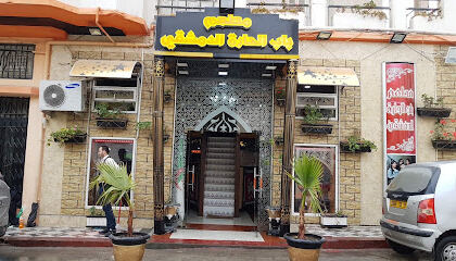 Restaurant Bab El-Hara (Officiel)