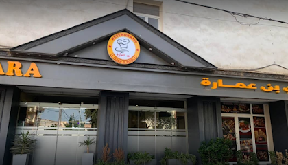 Restaurant Benamara – Grillade