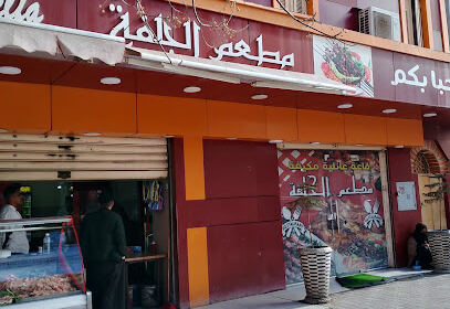 Restaurant Djelfa 1