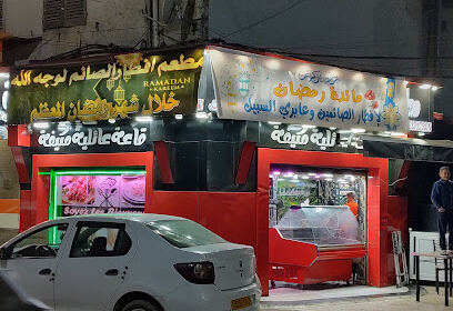 Restaurant Edhouk El Assil