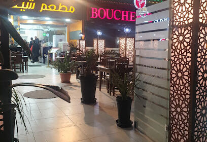 Restaurant El Arabi