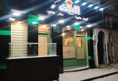 Restaurant El Bait