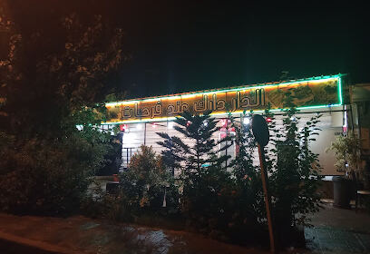 Restaurant El Hadj Ferhat